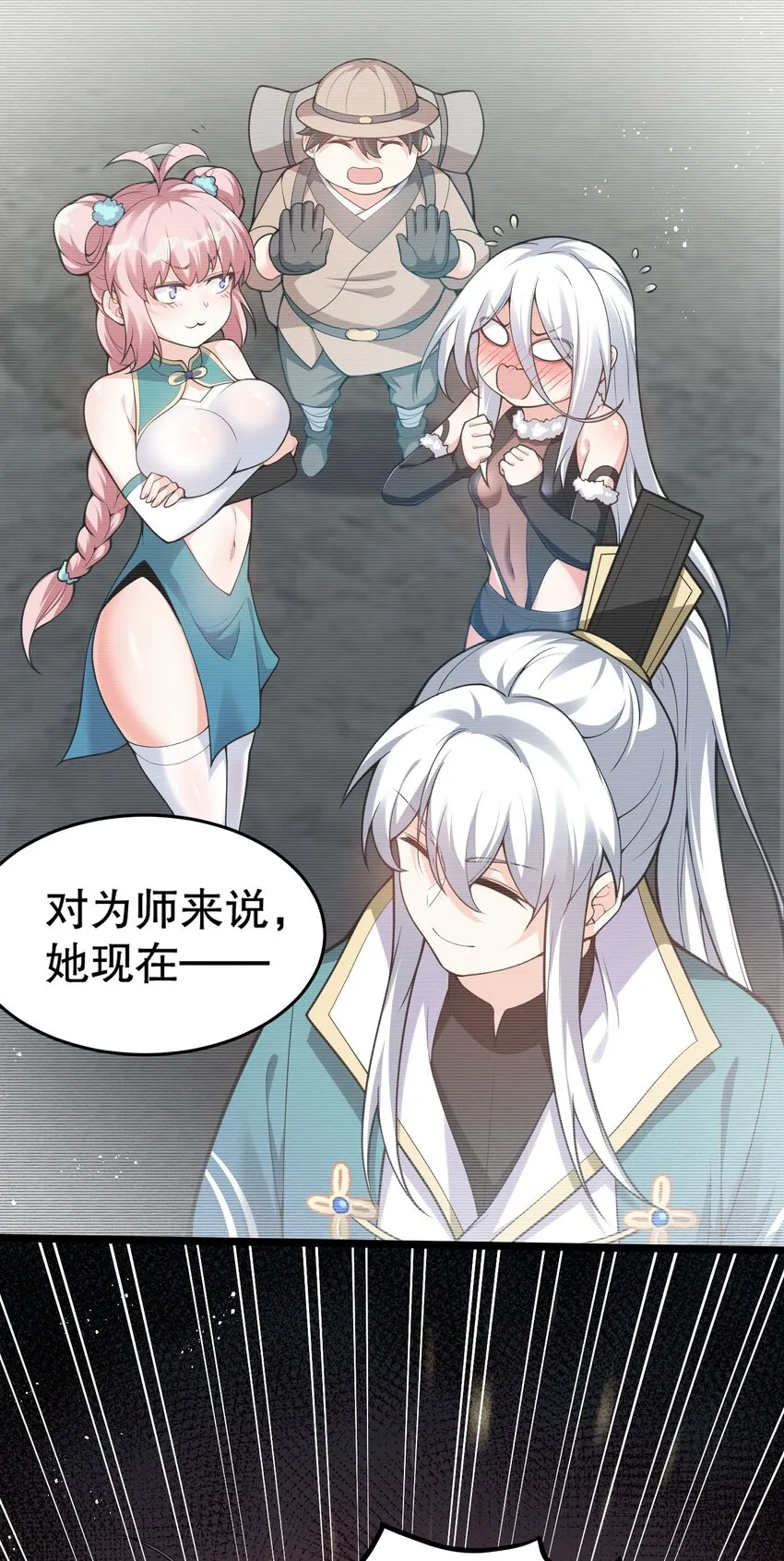 85 她，是我的伙伴！ 第19页