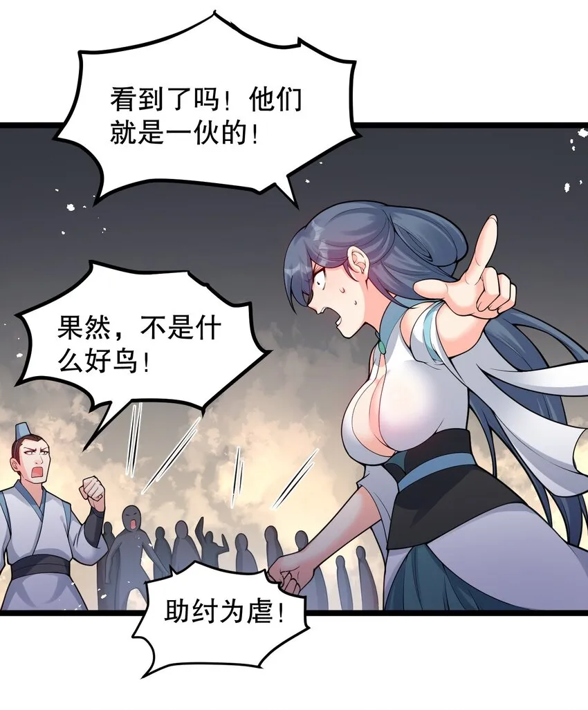 85 她，是我的伙伴！ 第22页