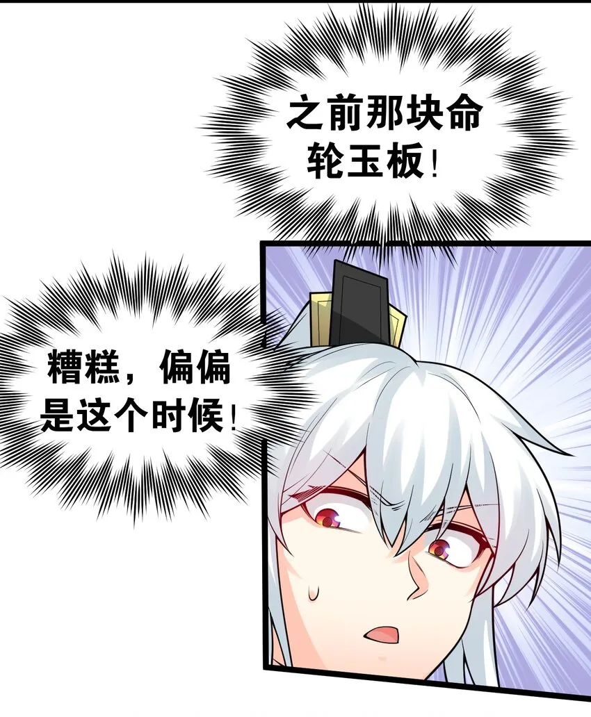 85 她，是我的伙伴！ 第28页