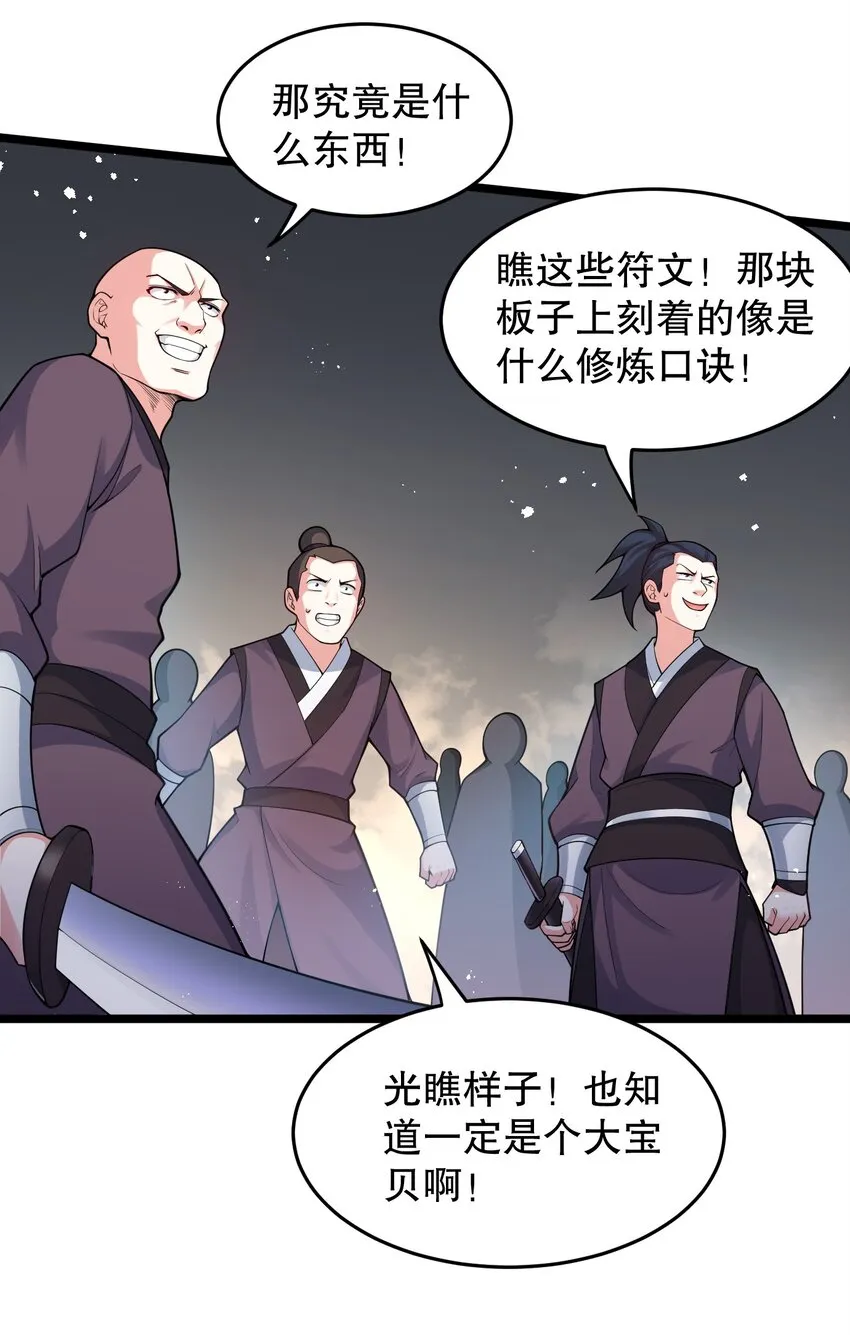 85 她，是我的伙伴！ 第29页
