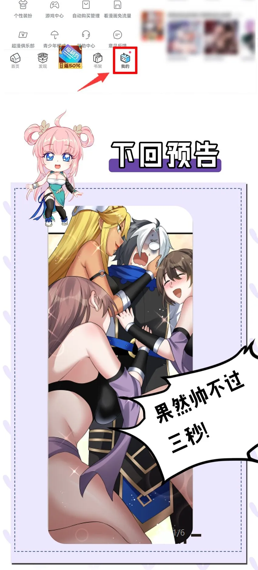 85 她，是我的伙伴！ 第47页