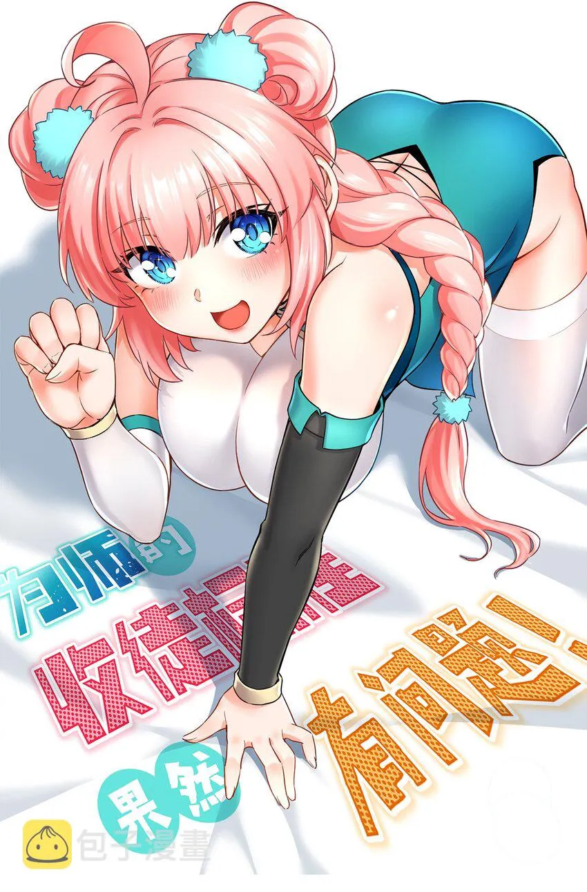84 魔宗教宗—楚玄音？！ 第1页
