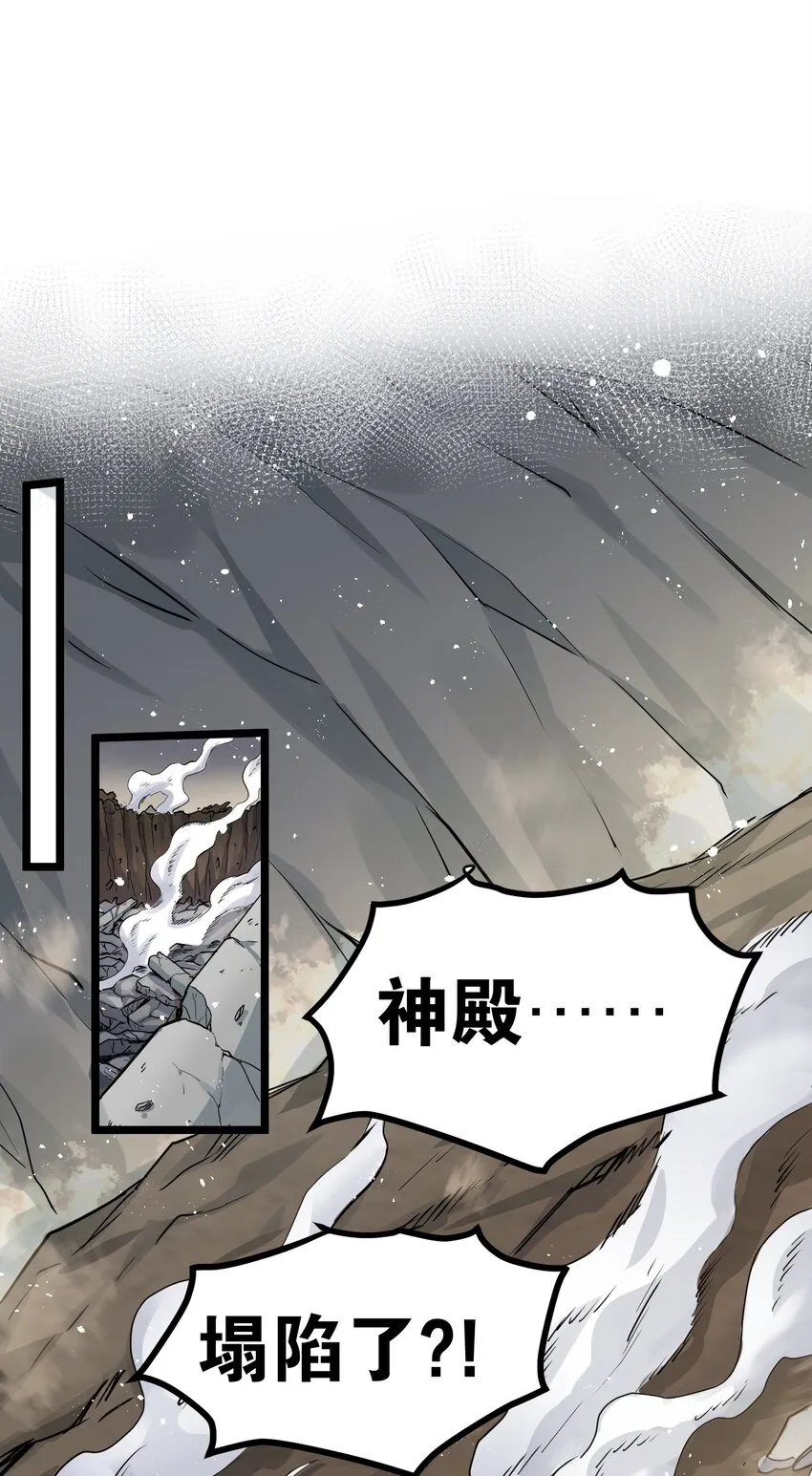 84 魔宗教宗—楚玄音？！ 第4页