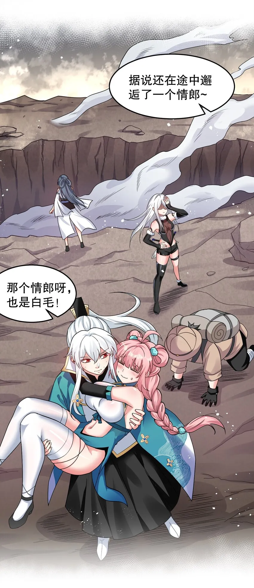 84 魔宗教宗—楚玄音？！ 第12页