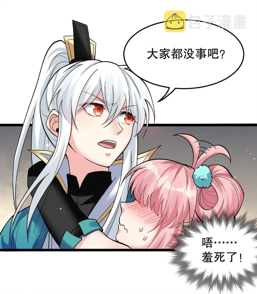 84 魔宗教宗—楚玄音？！ 第13页