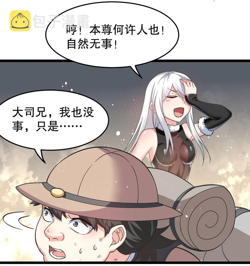 84 魔宗教宗—楚玄音？！ 第14页