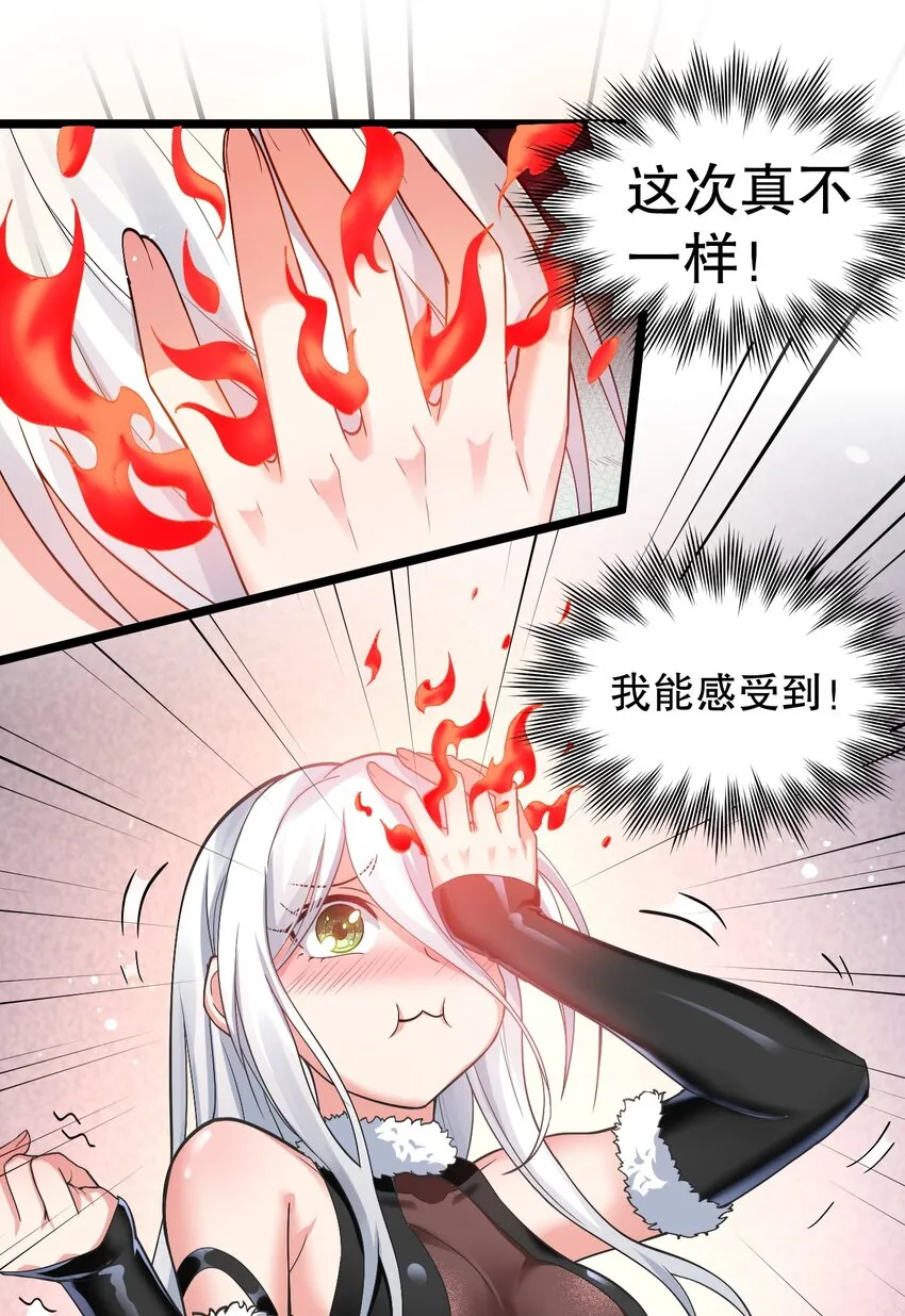 84 魔宗教宗—楚玄音？！ 第21页