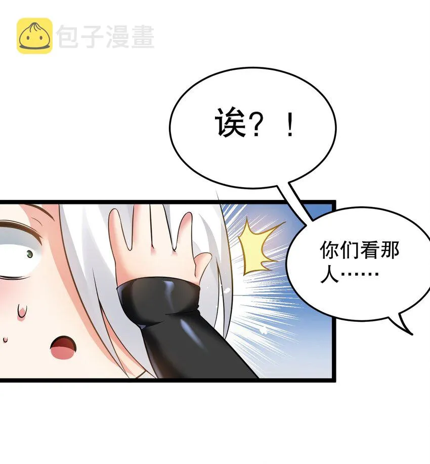 84 魔宗教宗—楚玄音？！ 第23页