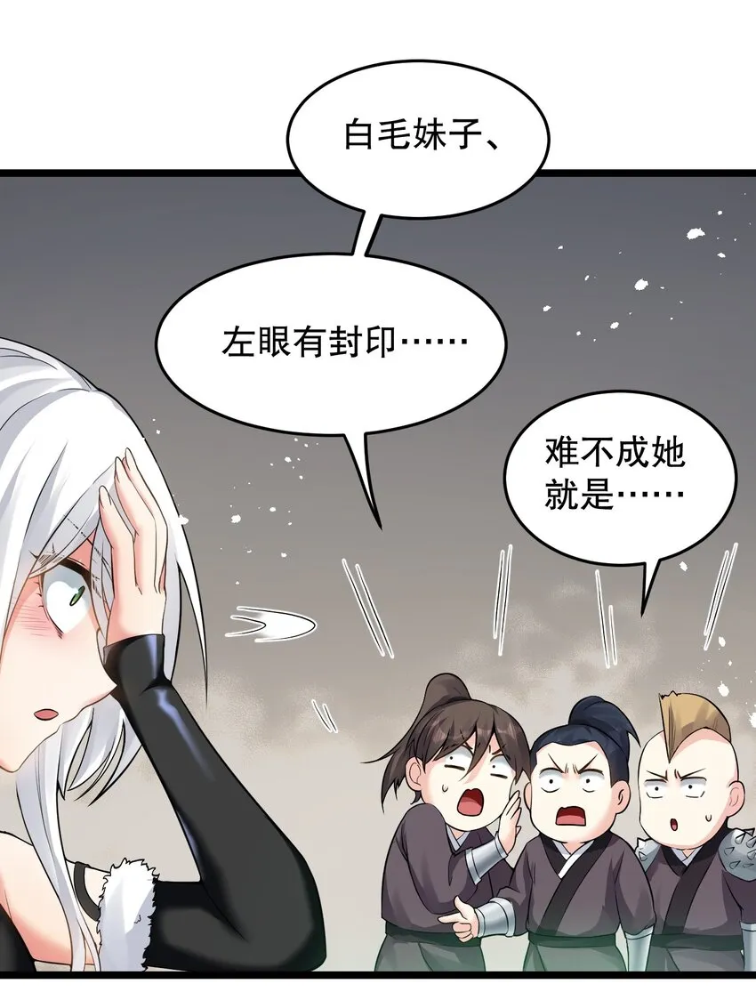 84 魔宗教宗—楚玄音？！ 第24页