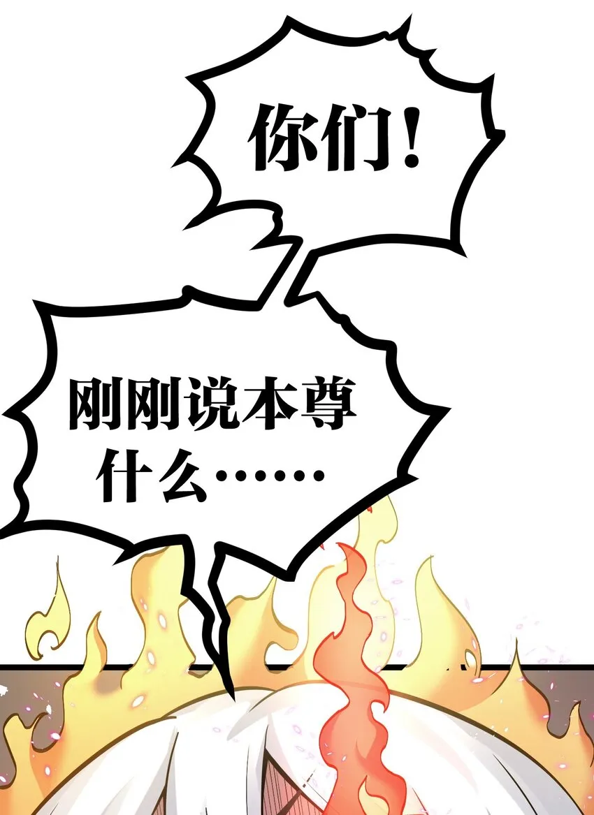 84 魔宗教宗—楚玄音？！ 第26页