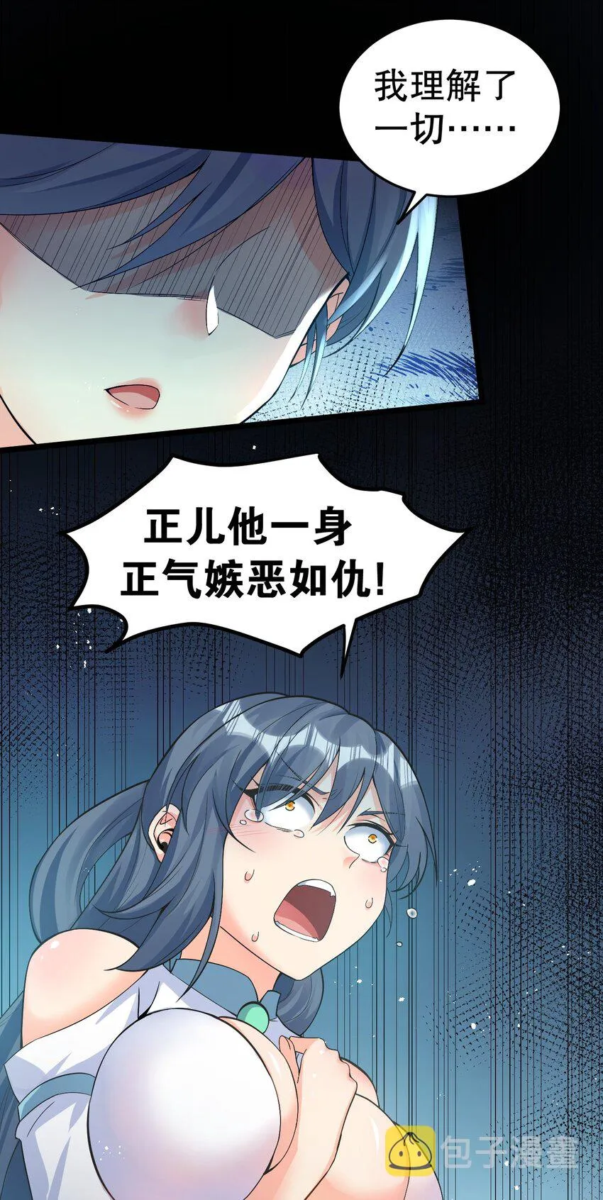 84 魔宗教宗—楚玄音？！ 第34页