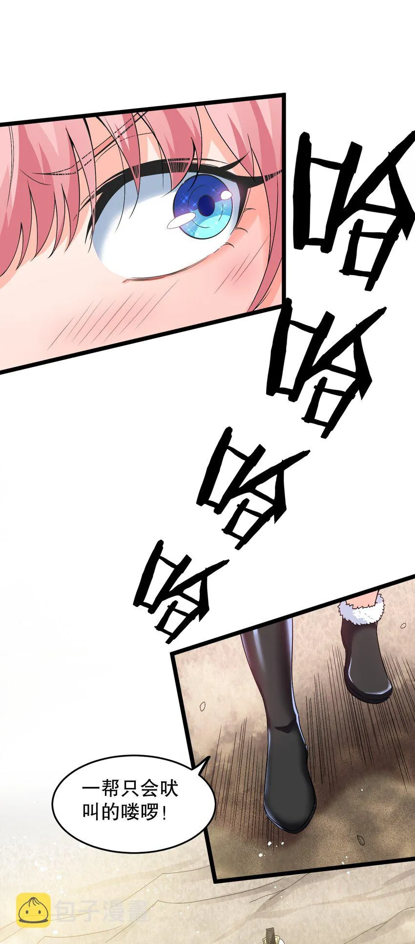 84 魔宗教宗—楚玄音？！ 第37页