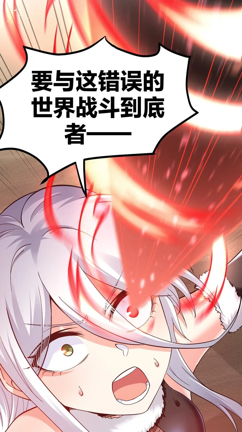 84 魔宗教宗—楚玄音？！ 第41页