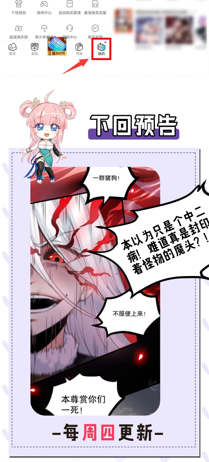84 魔宗教宗—楚玄音？！ 第48页