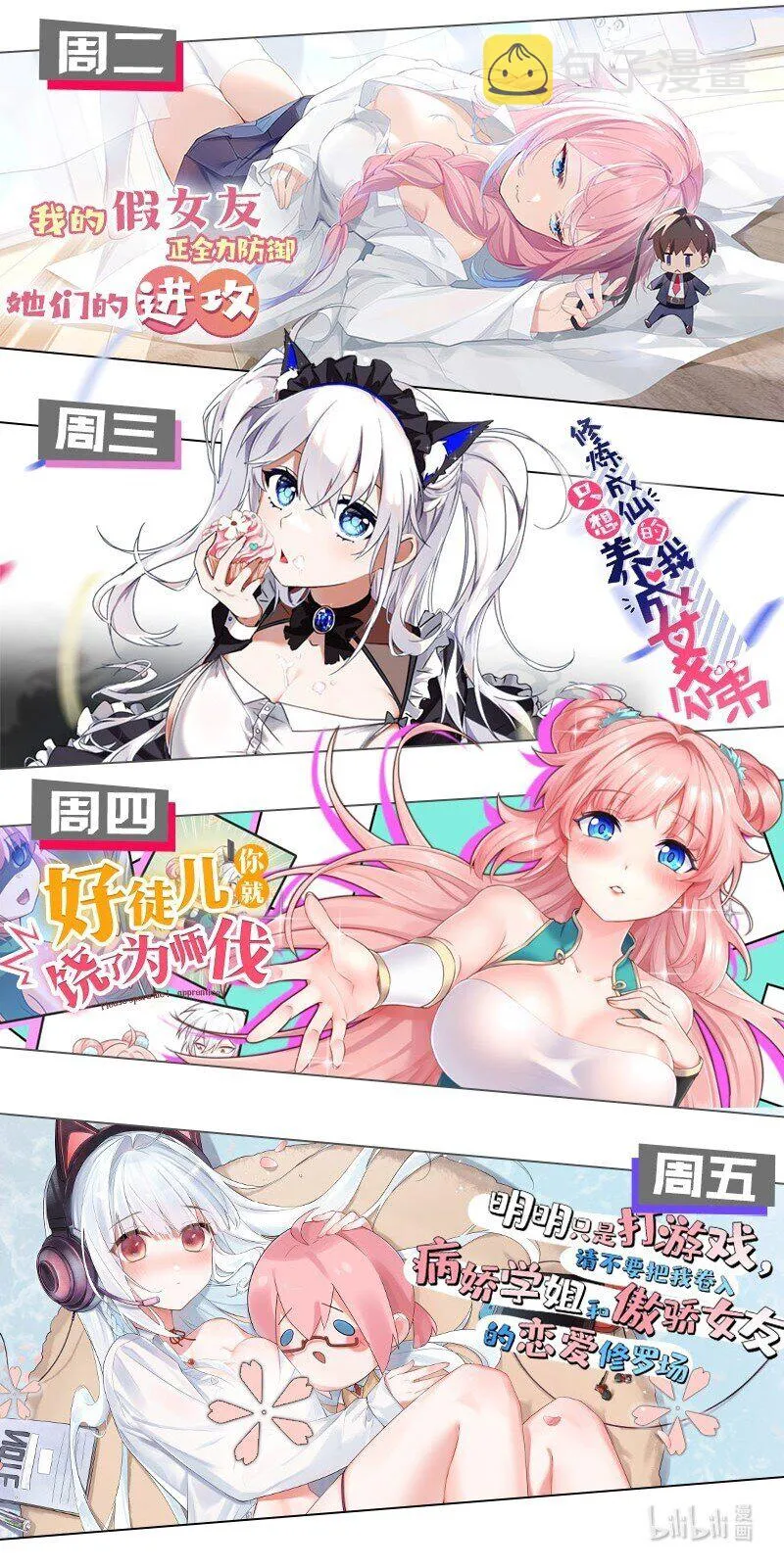 84 魔宗教宗—楚玄音？！ 第50页
