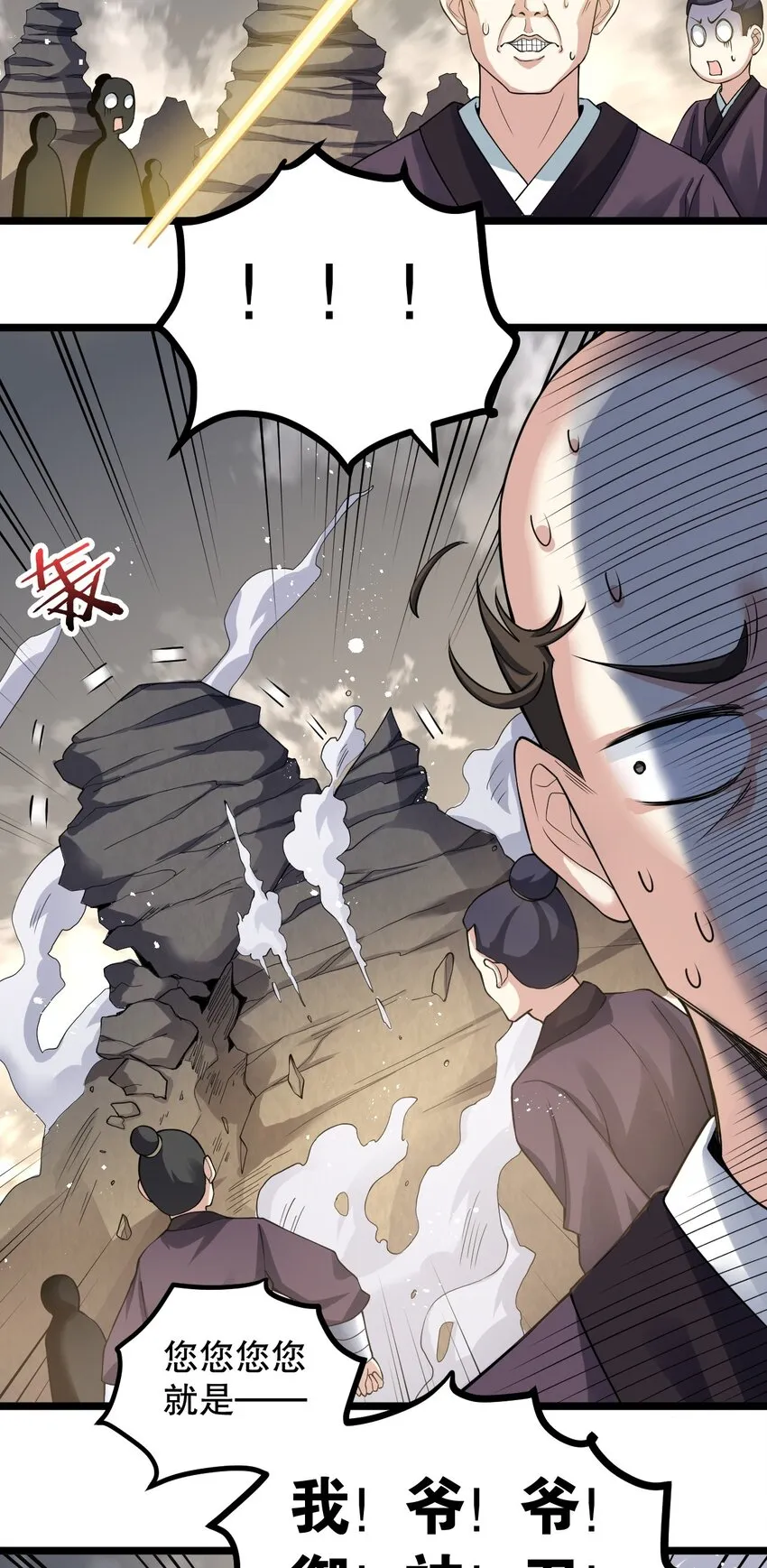 86 这不是狗链! 是爱的证明呀！ 第8页