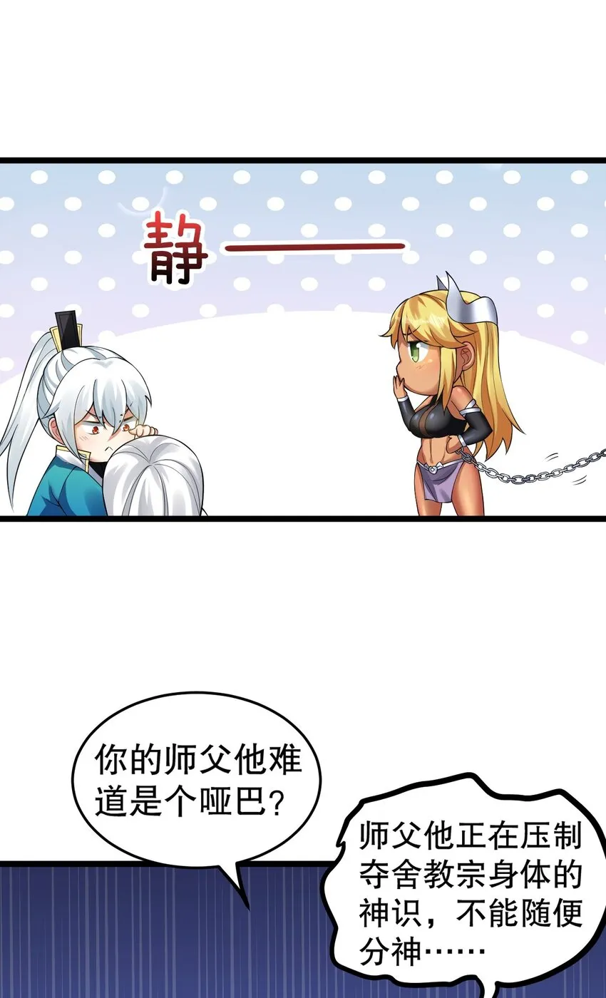 86 这不是狗链! 是爱的证明呀！ 第15页