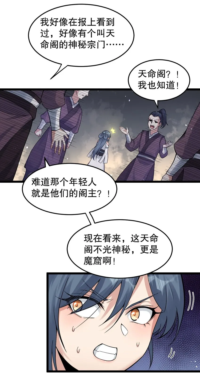 86 这不是狗链! 是爱的证明呀！ 第20页