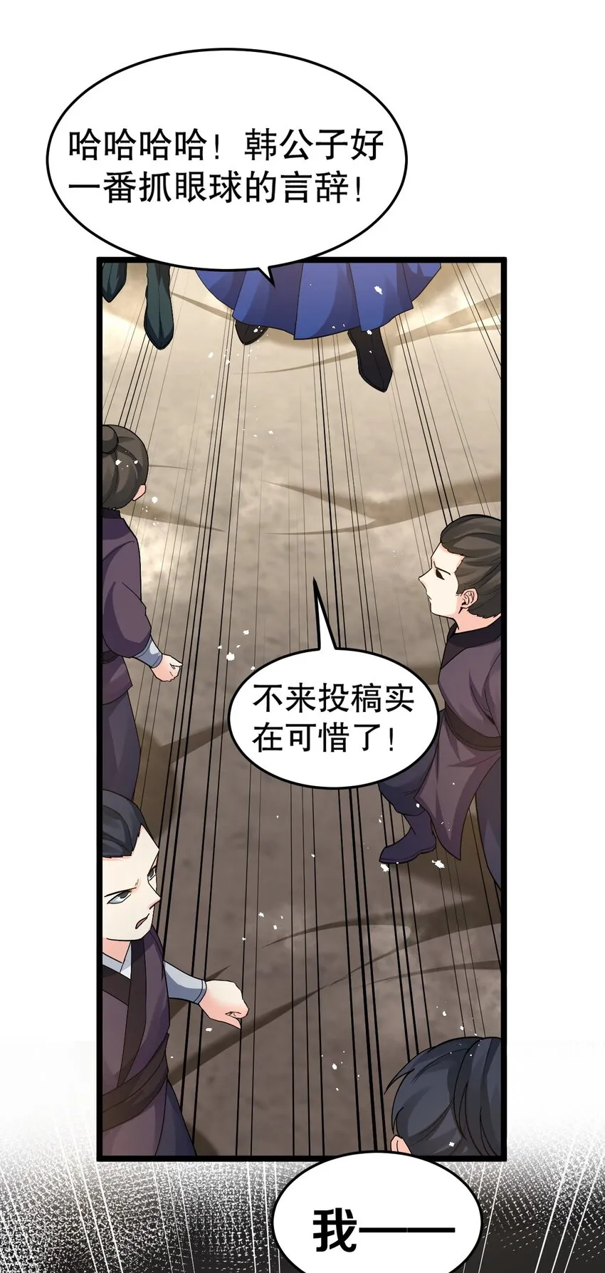 86 这不是狗链! 是爱的证明呀！ 第38页