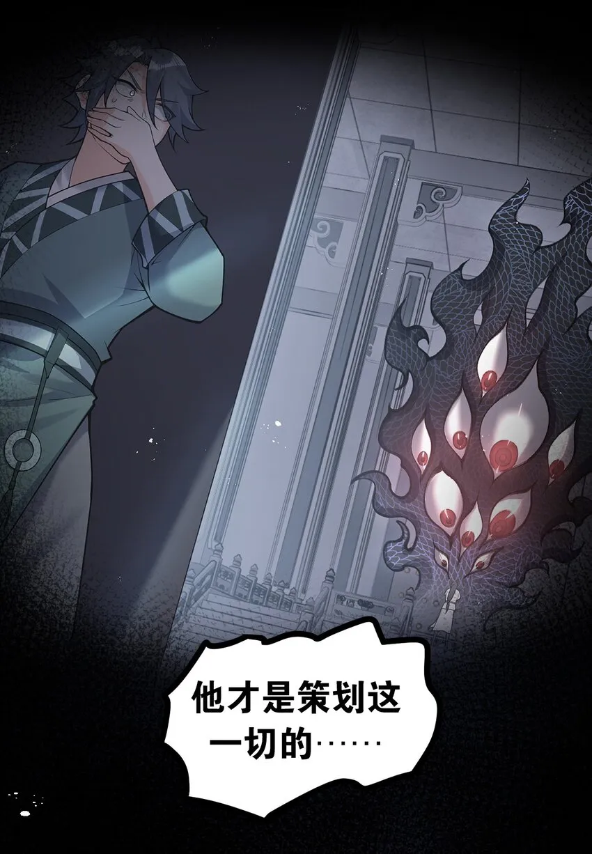 86 这不是狗链! 是爱的证明呀！ 第44页