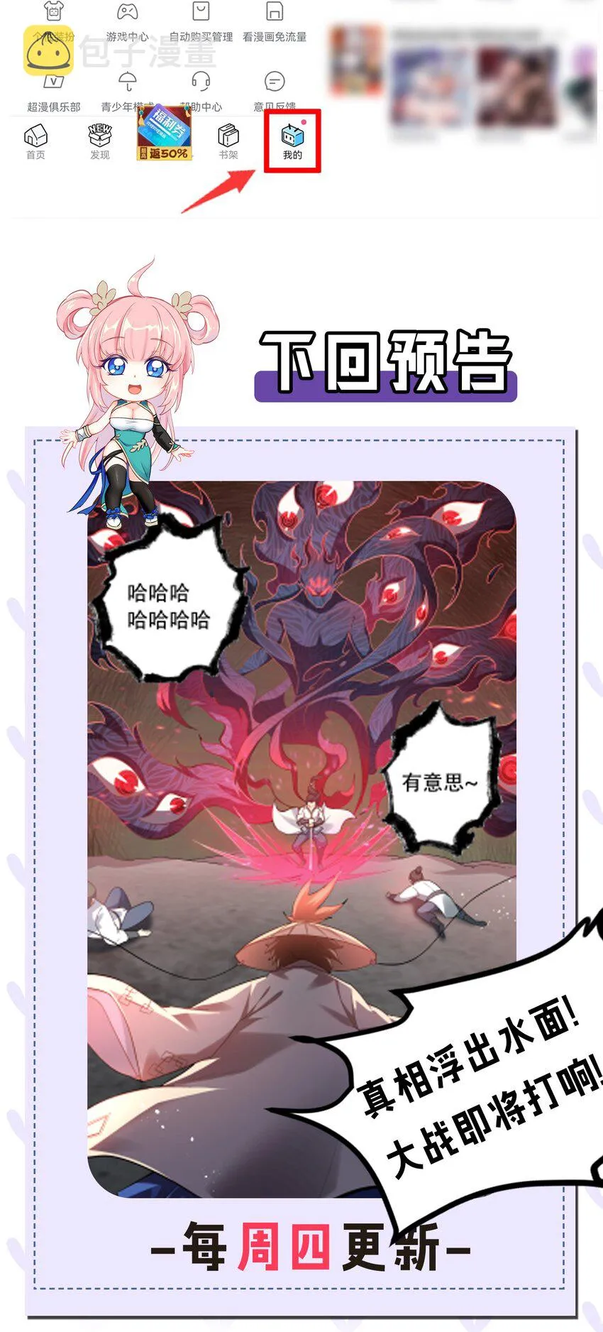 86 这不是狗链! 是爱的证明呀！ 第48页