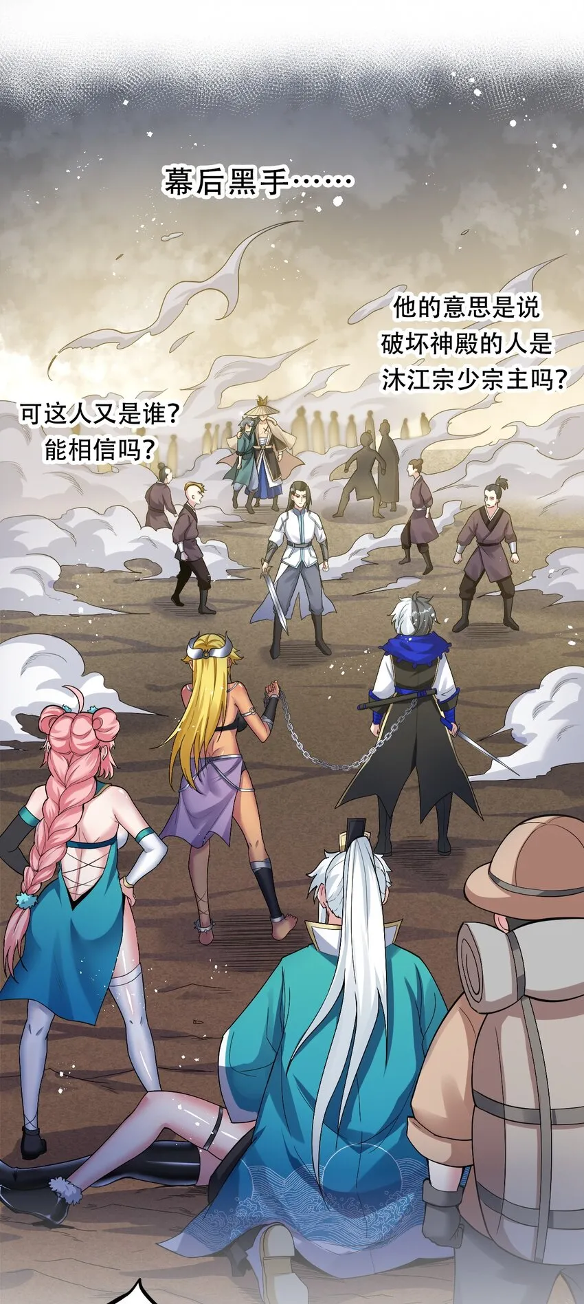 87 英雄，总会最后出场！ 第4页