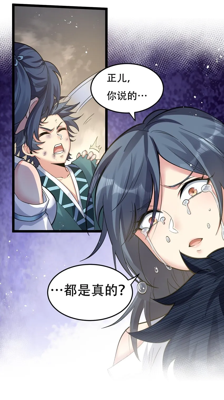 87 英雄，总会最后出场！ 第10页
