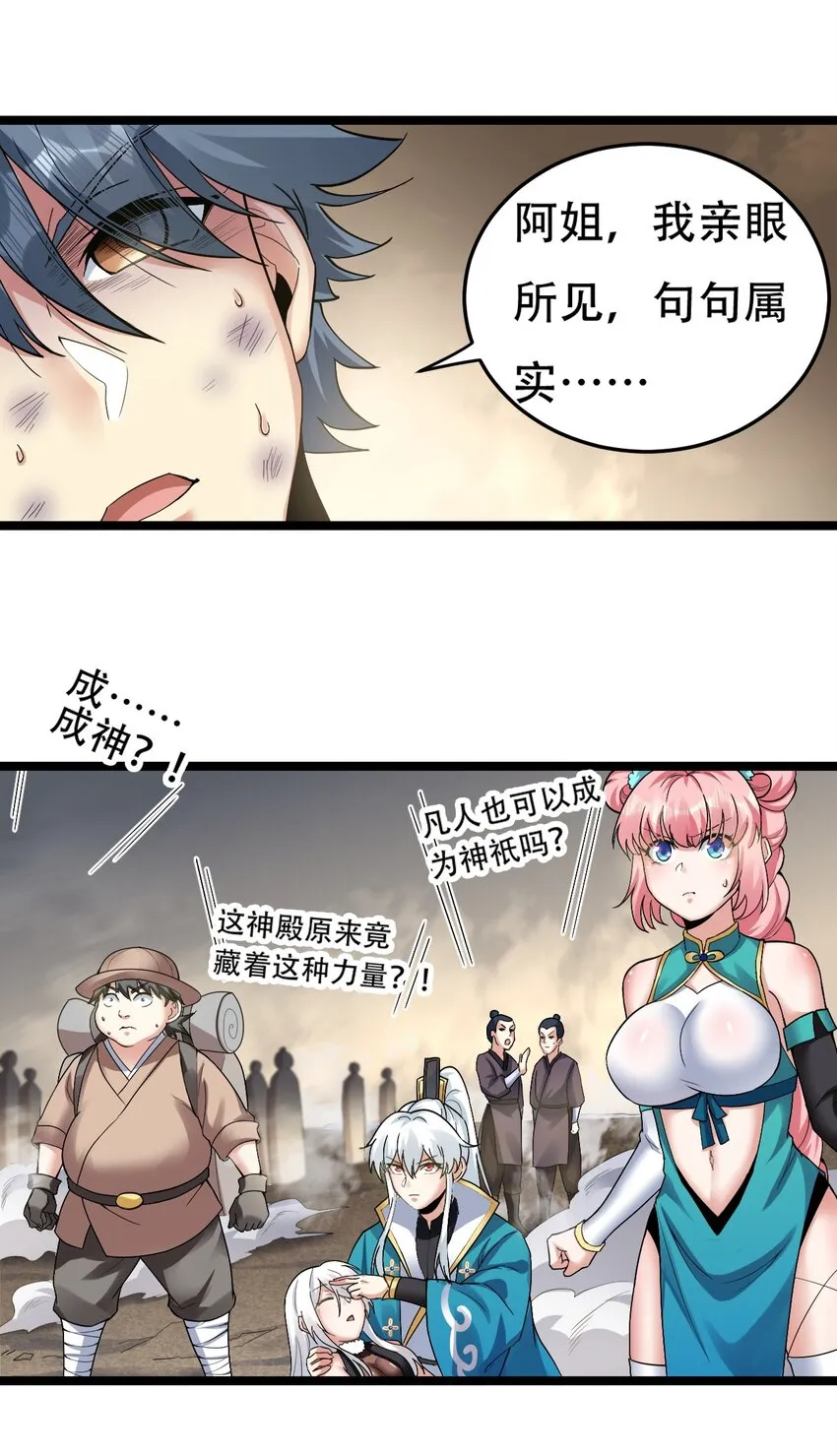 87 英雄，总会最后出场！ 第11页