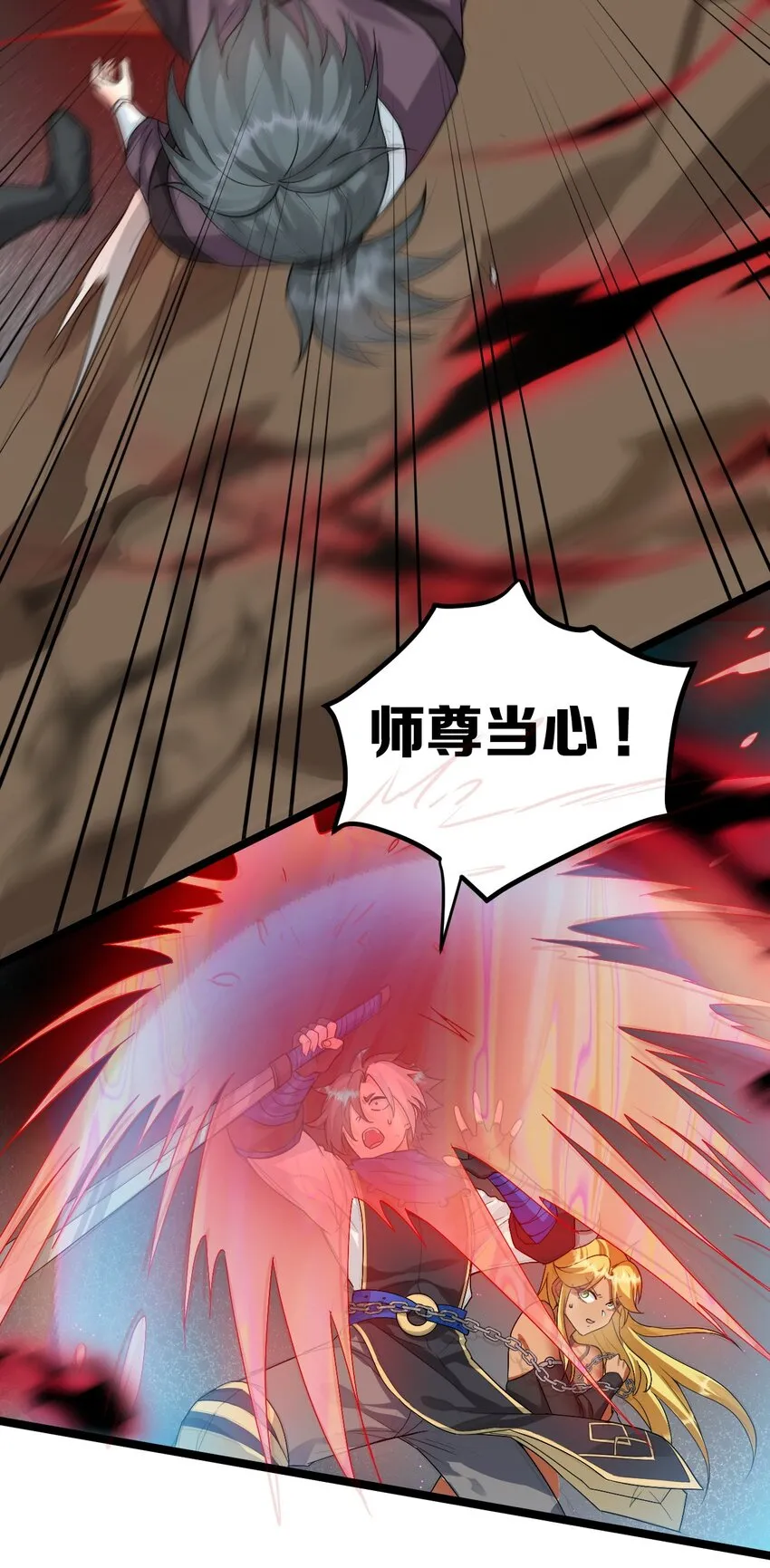 87 英雄，总会最后出场！ 第19页