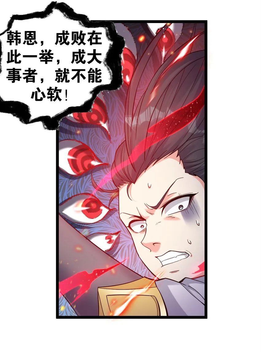 87 英雄，总会最后出场！ 第25页