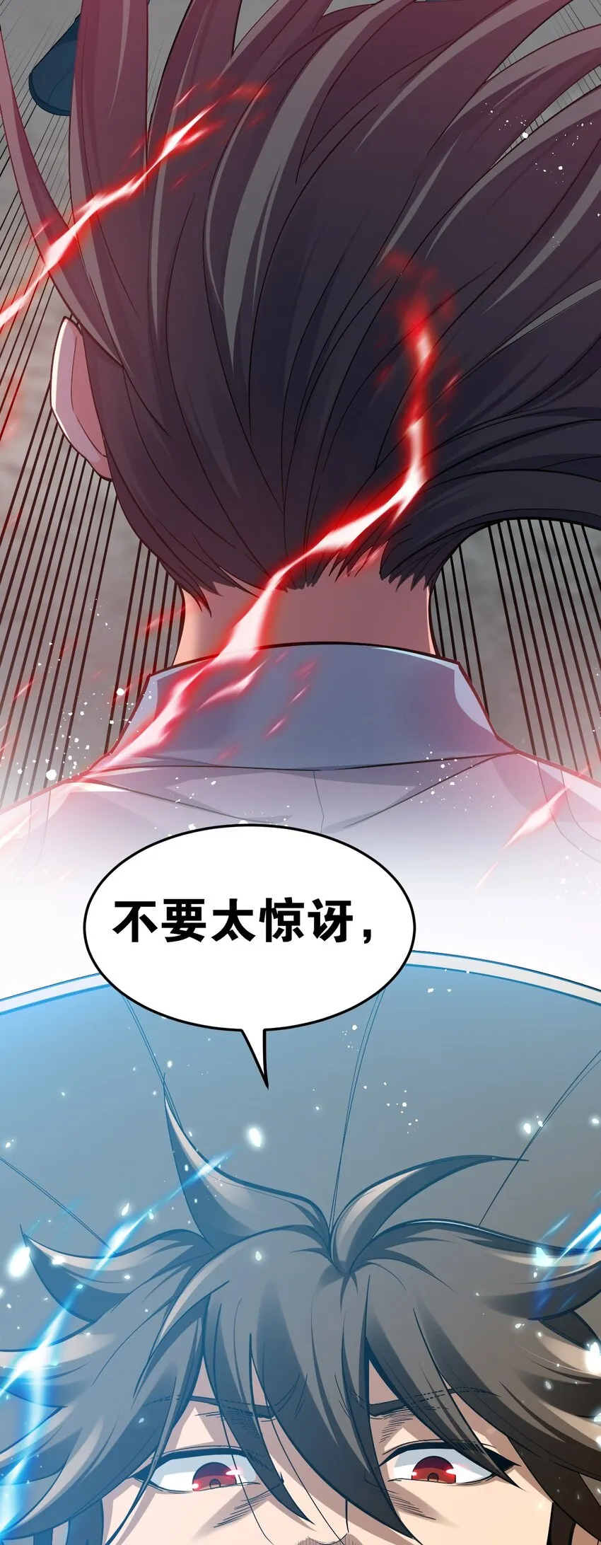 87 英雄，总会最后出场！ 第28页