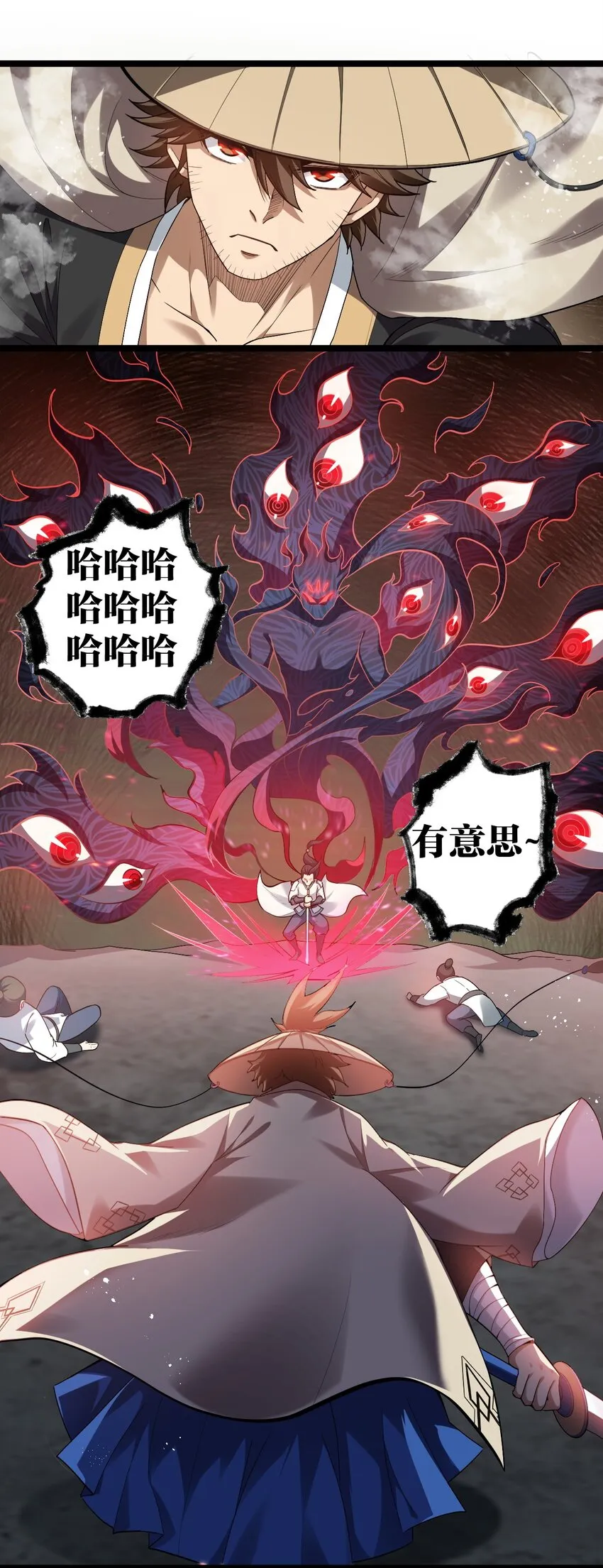 87 英雄，总会最后出场！ 第33页