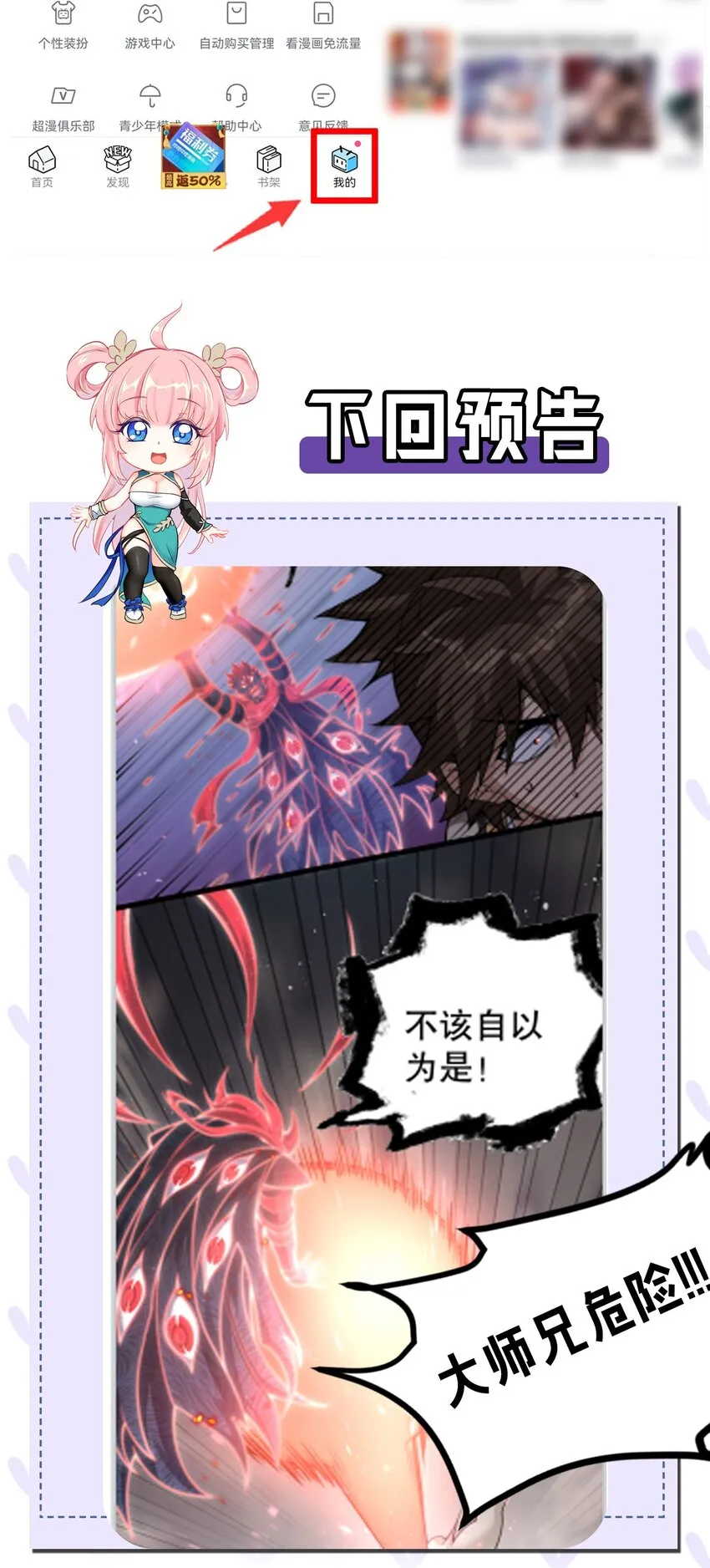 87 英雄，总会最后出场！ 第38页