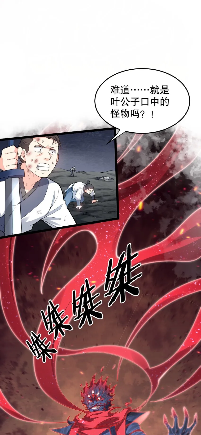 88 我才是新时代的——巅峰！ 第4页