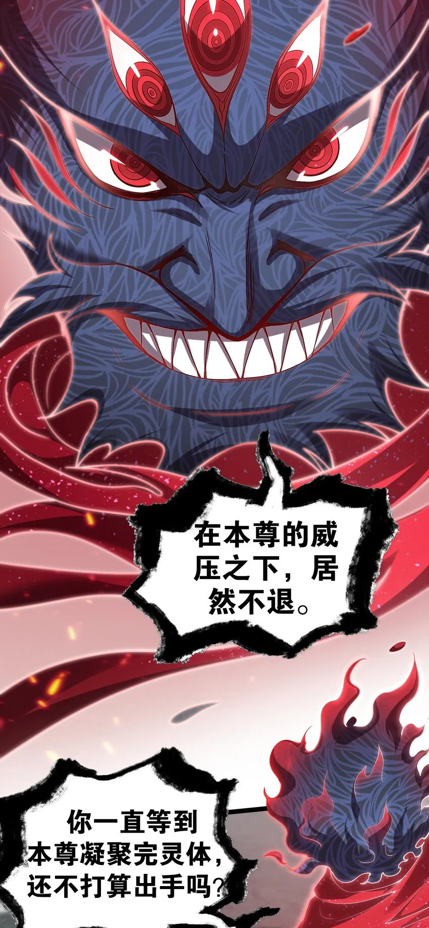 88 我才是新时代的——巅峰！ 第6页