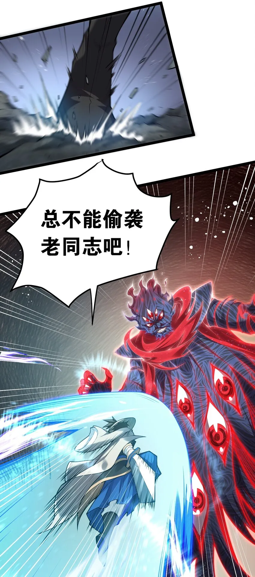 88 我才是新时代的——巅峰！ 第8页