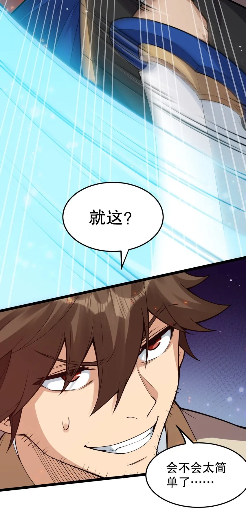 88 我才是新时代的——巅峰！ 第16页