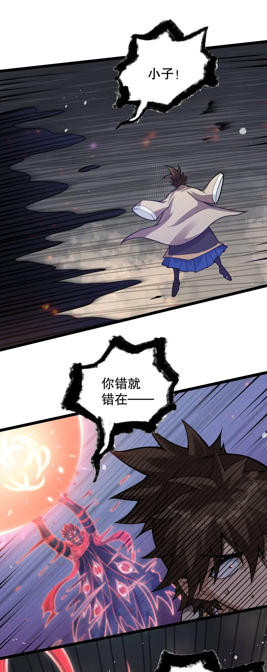 88 我才是新时代的——巅峰！ 第17页