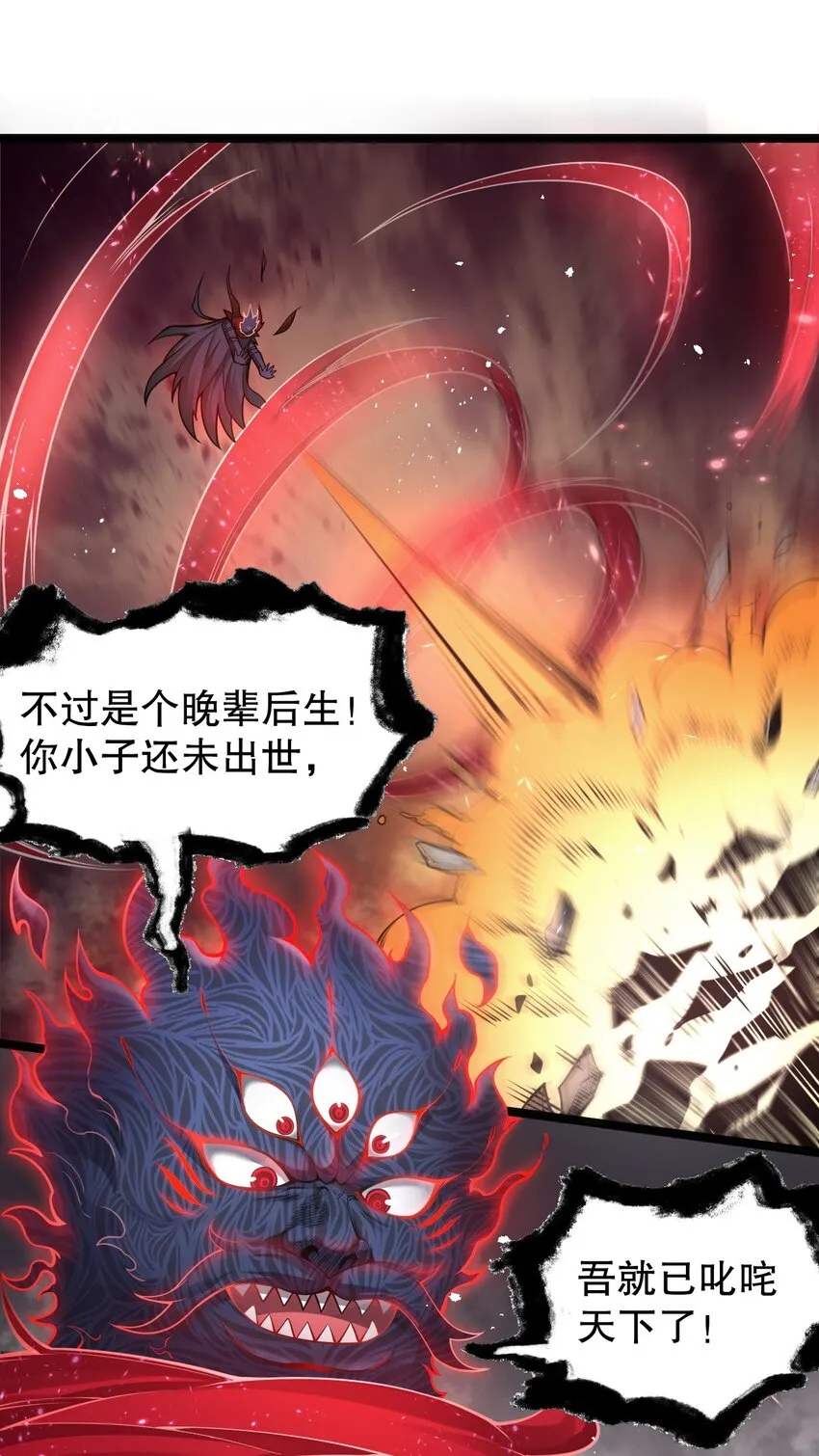 88 我才是新时代的——巅峰！ 第19页