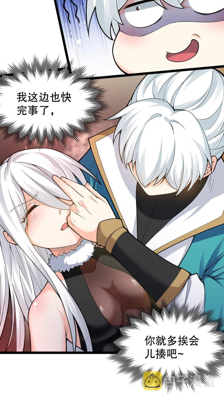 88 我才是新时代的——巅峰！ 第21页