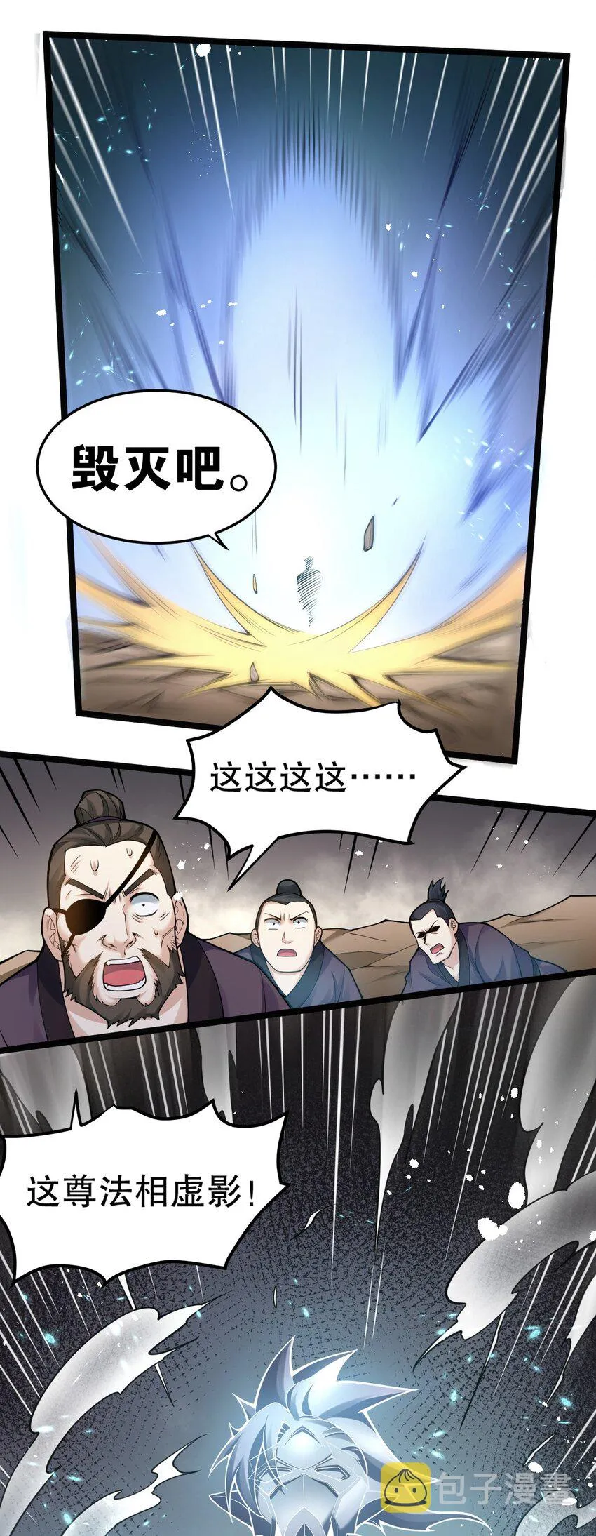 88 我才是新时代的——巅峰！ 第25页