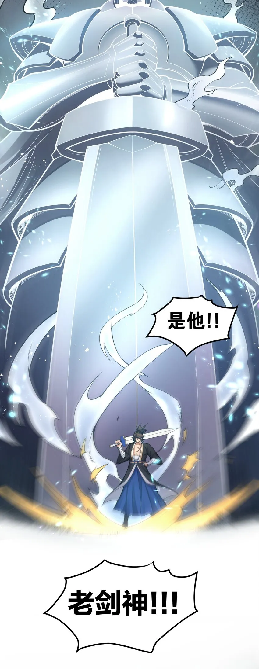 88 我才是新时代的——巅峰！ 第26页