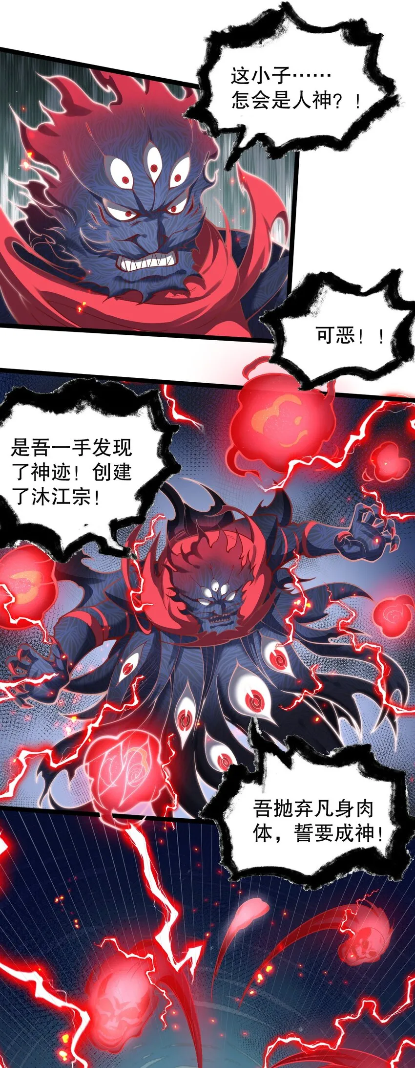 88 我才是新时代的——巅峰！ 第27页