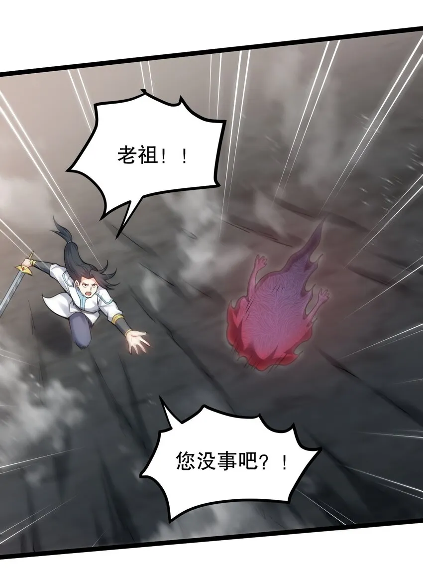 88 我才是新时代的——巅峰！ 第35页