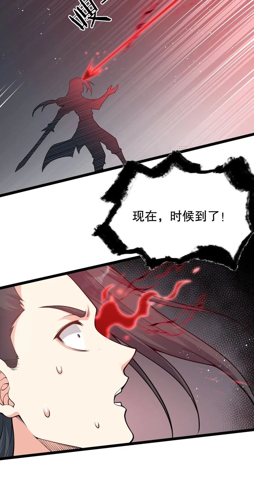88 我才是新时代的——巅峰！ 第37页