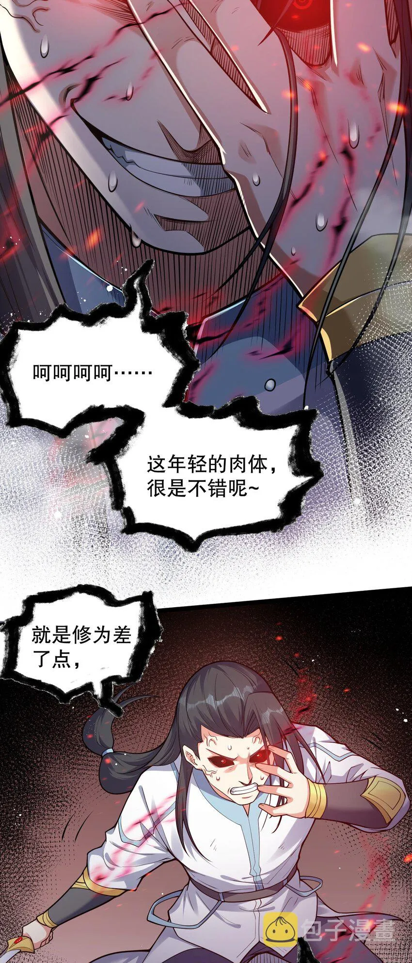 88 我才是新时代的——巅峰！ 第40页