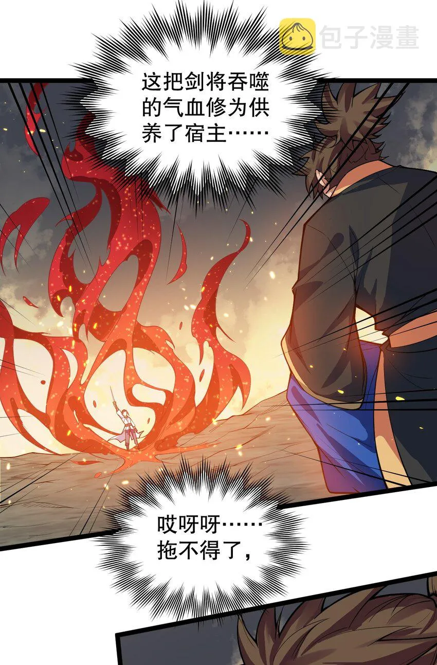 88 我才是新时代的——巅峰！ 第42页