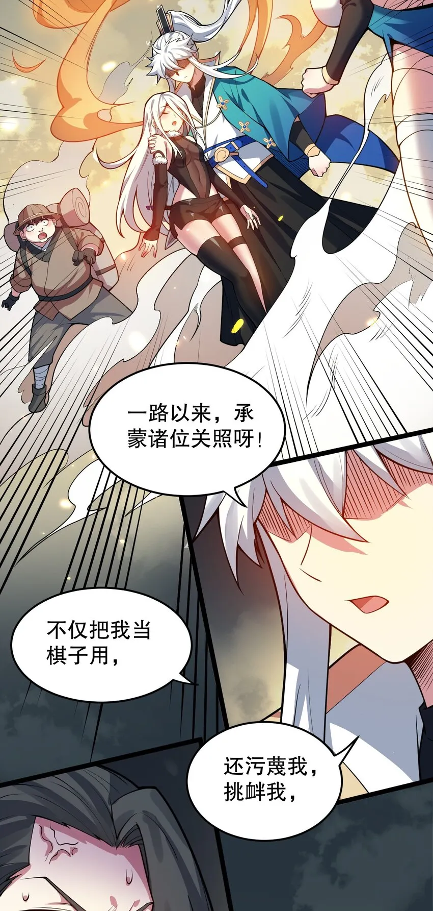 88 我才是新时代的——巅峰！ 第45页