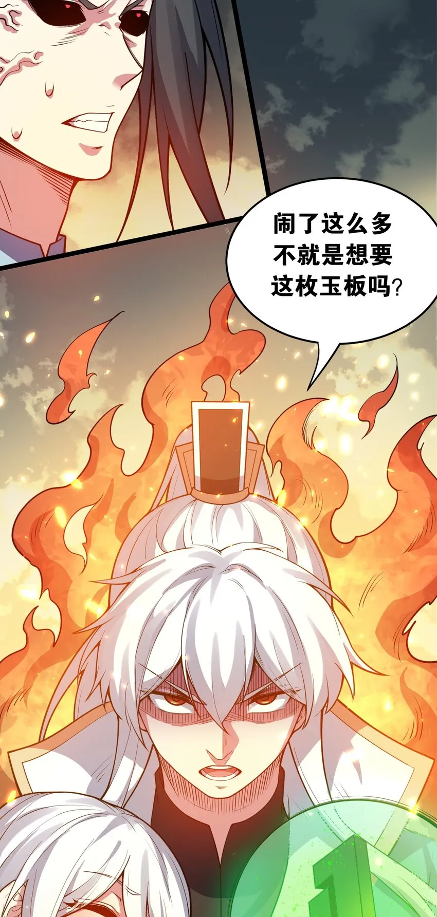 88 我才是新时代的——巅峰！ 第46页