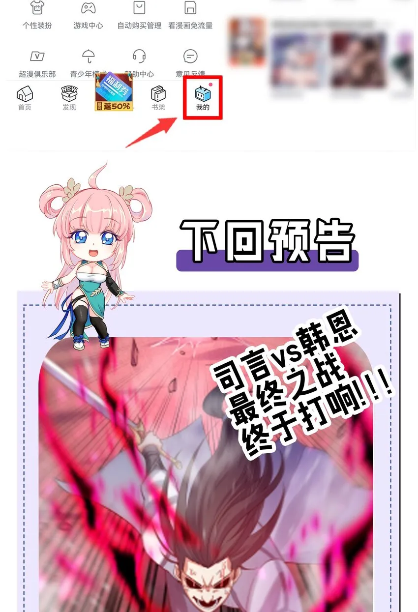 88 我才是新时代的——巅峰！ 第50页